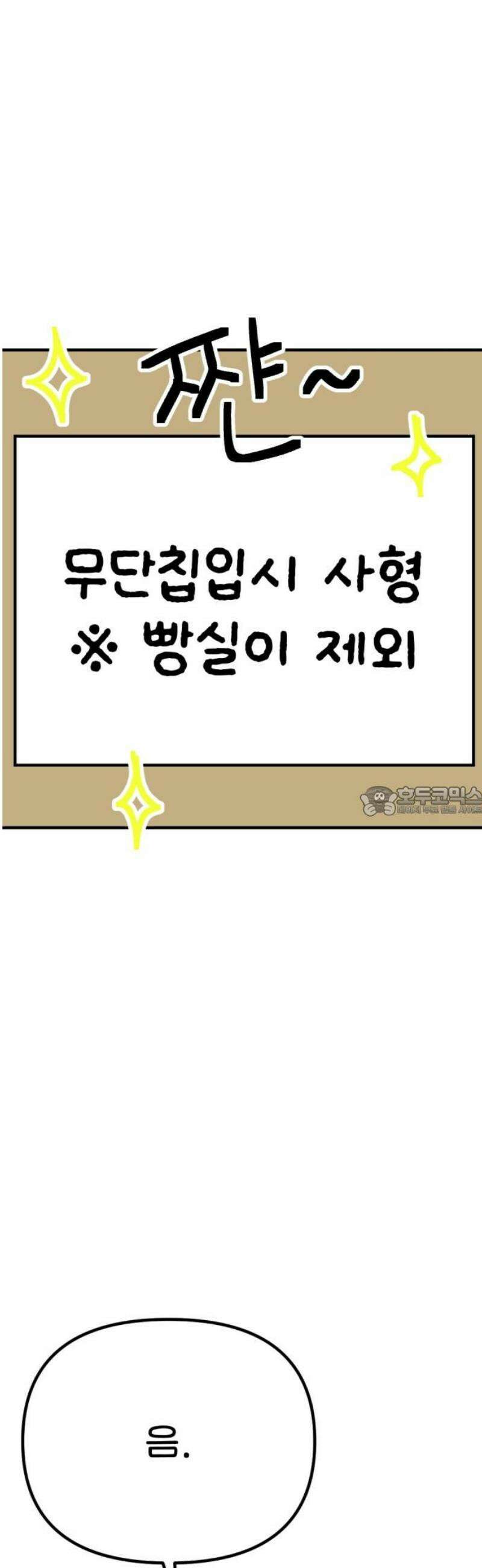 위탁가족! 11화 : 어느 날 13