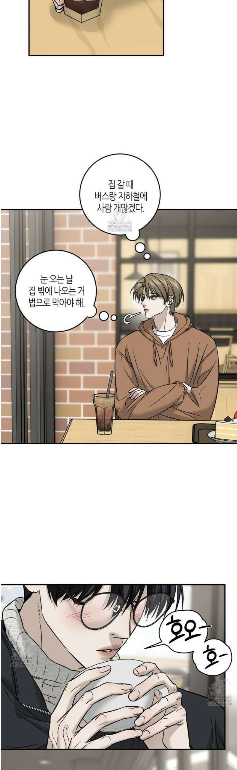 다 주는 남자 68화 2