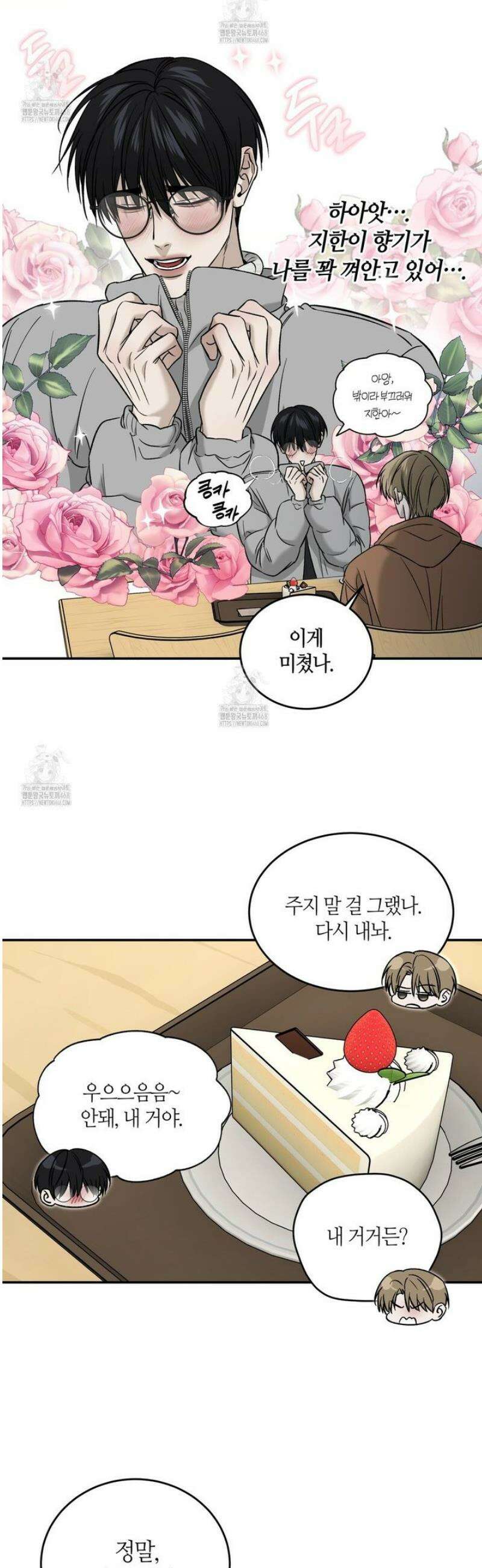 다 주는 남자 68화 5