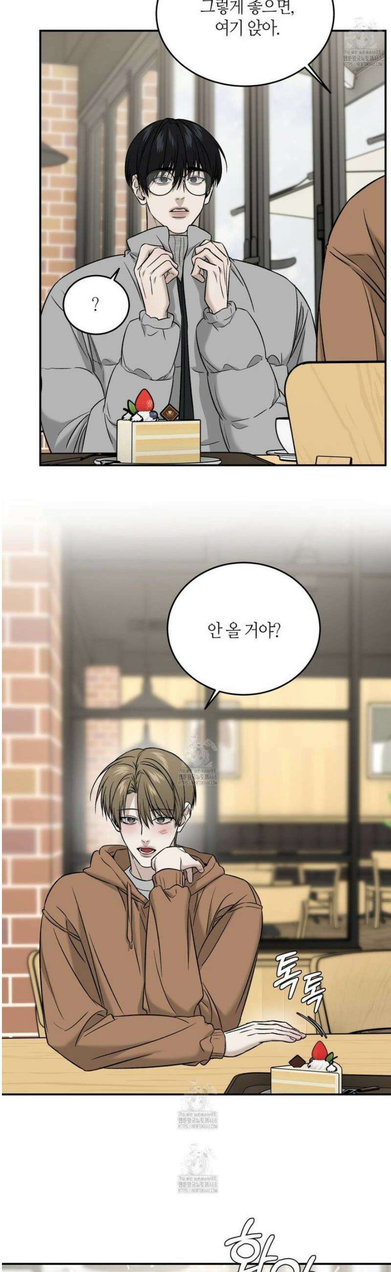 다 주는 남자 68화 7