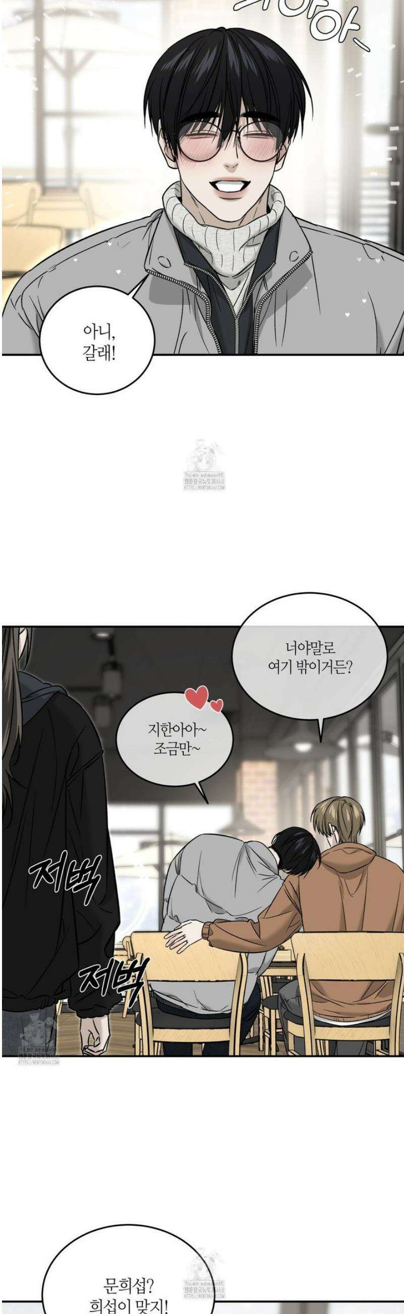 다 주는 남자 68화 8