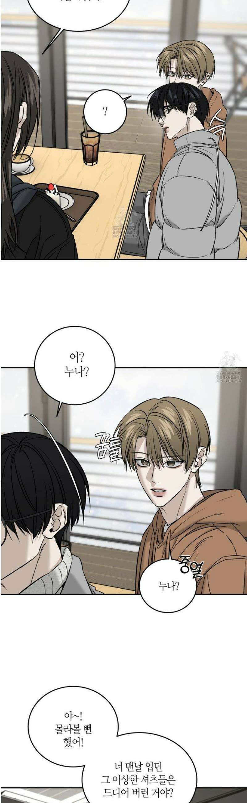 다 주는 남자 68화 9
