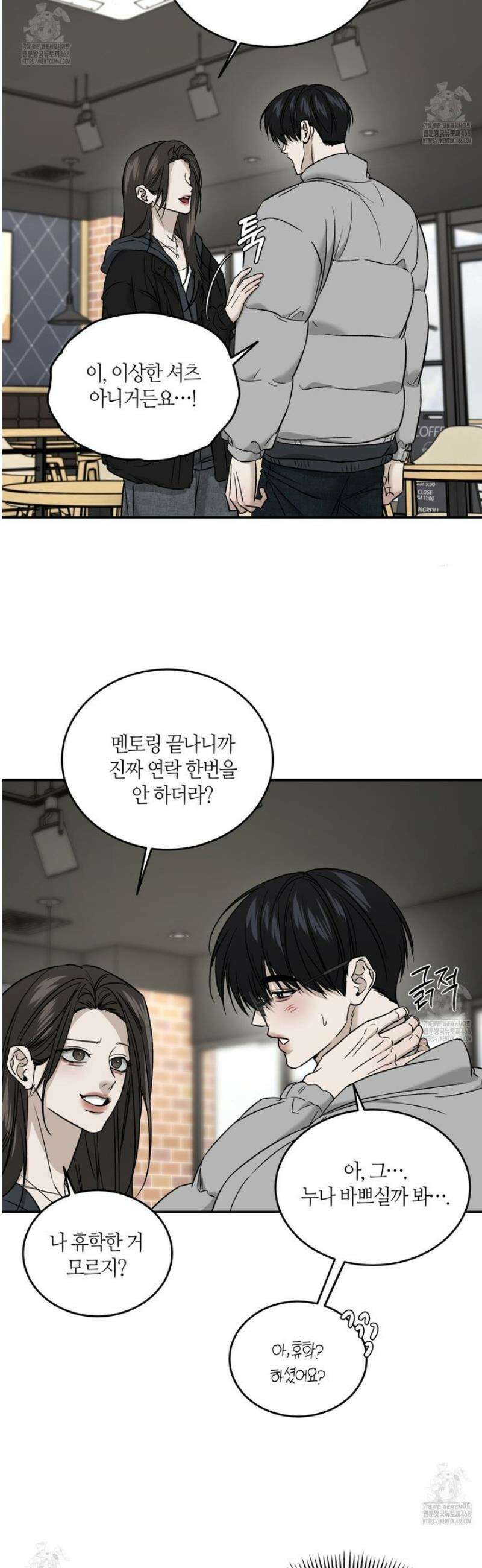 다 주는 남자 68화 10
