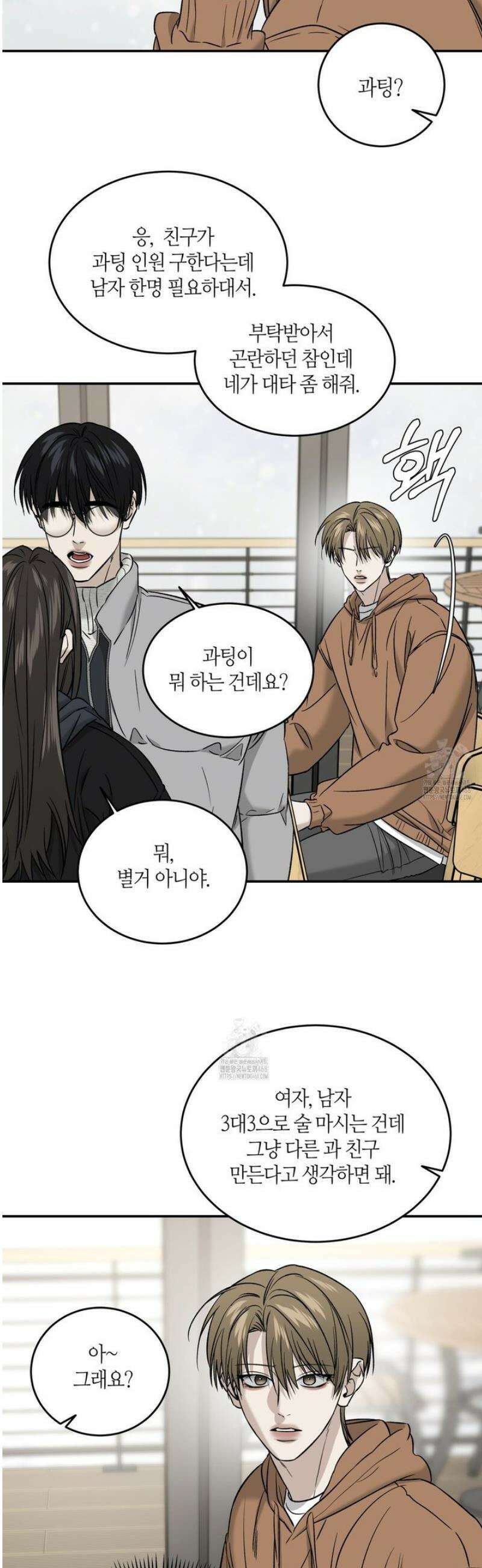 다 주는 남자 68화 12