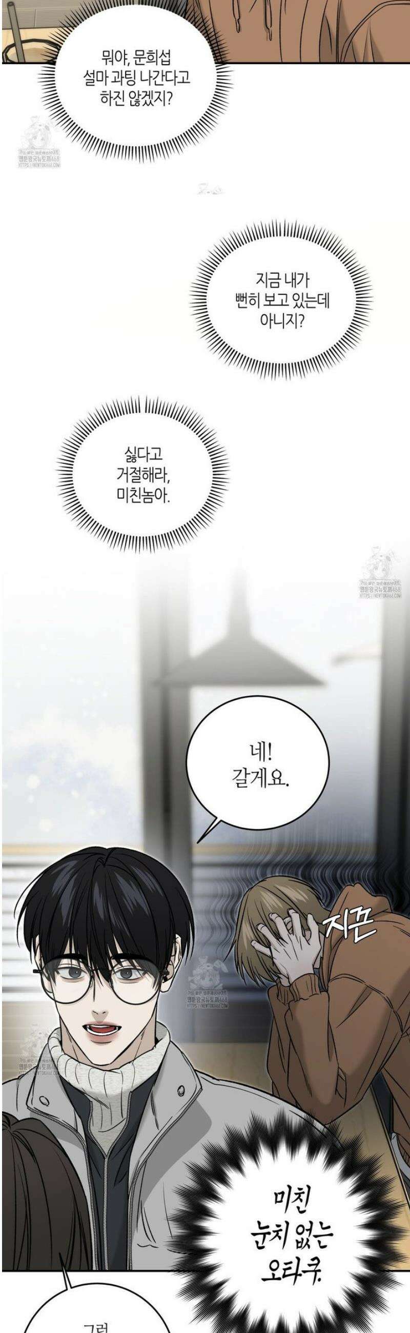 다 주는 남자 68화 13