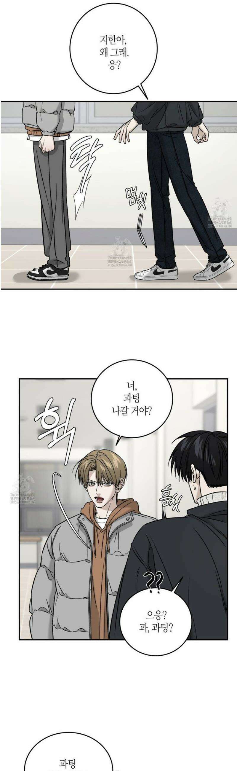 다 주는 남자 68화 15