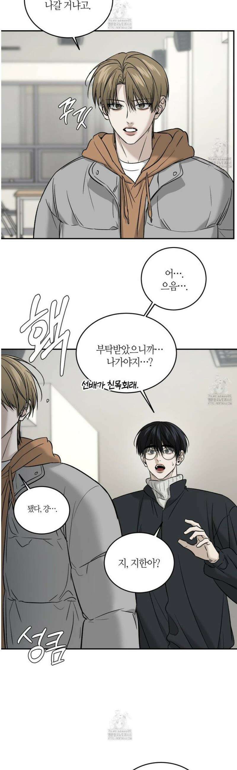 다 주는 남자 68화 16