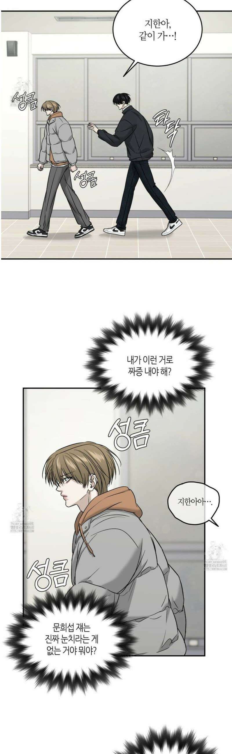 다 주는 남자 68화 17
