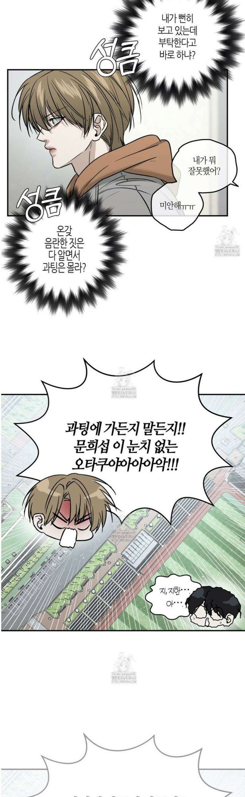 다 주는 남자 68화 18