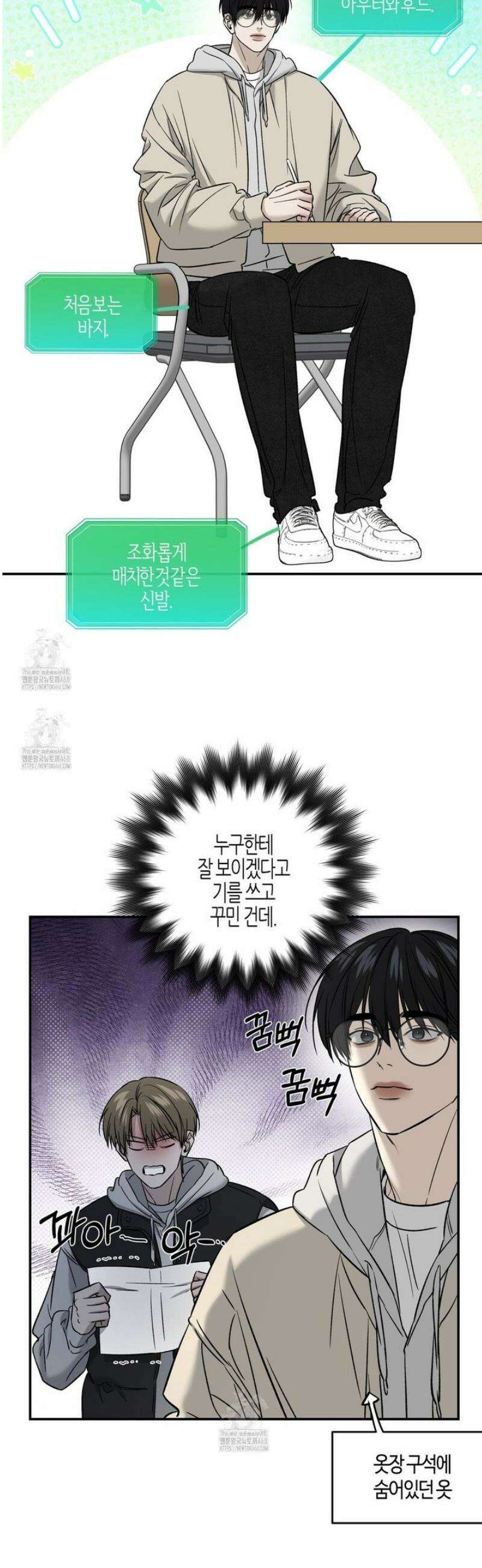 다 주는 남자 68화 22