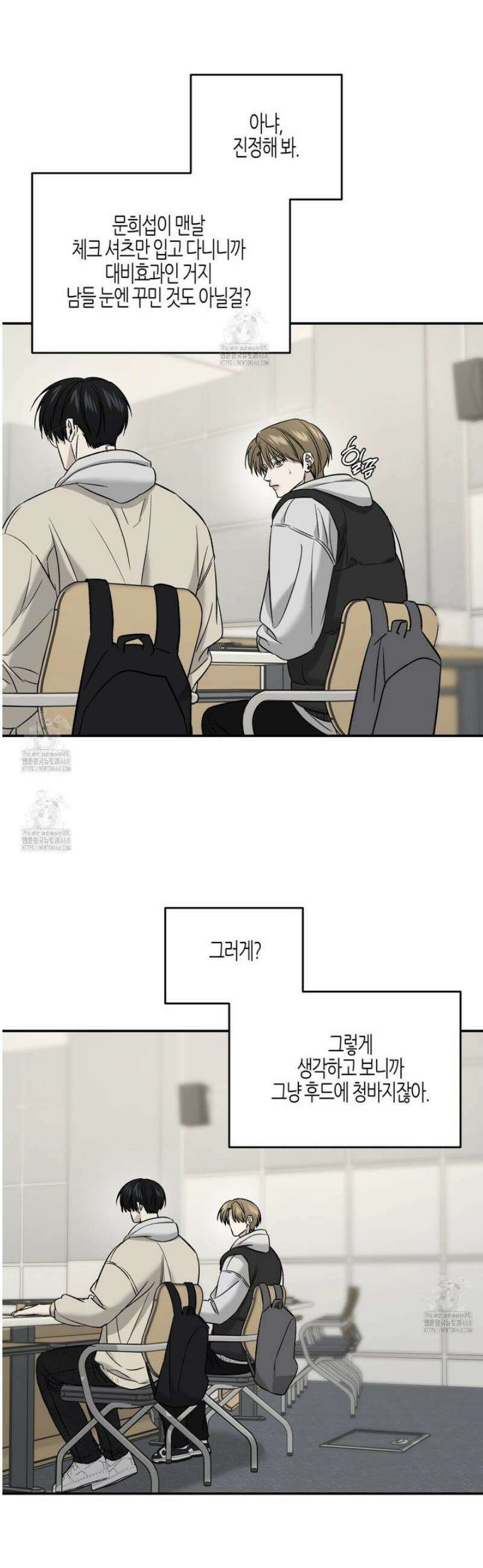 다 주는 남자 68화 23