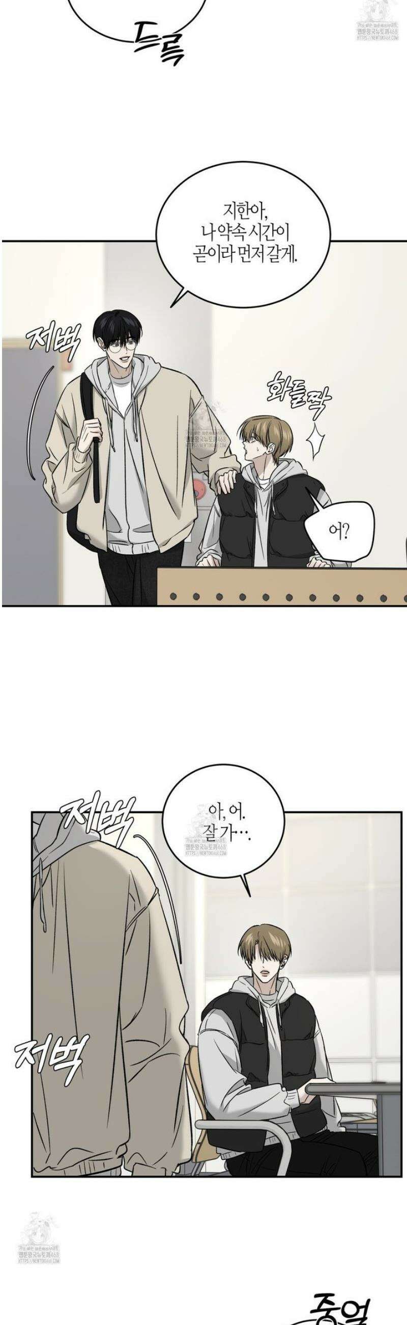 다 주는 남자 68화 25