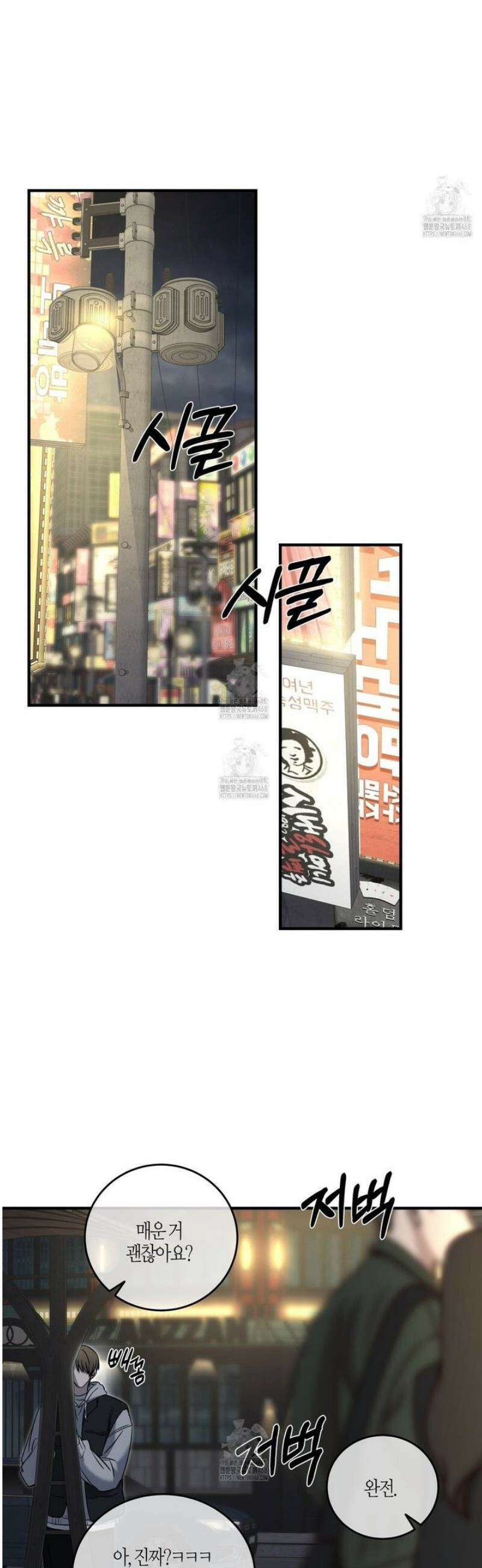 다 주는 남자 68화 27