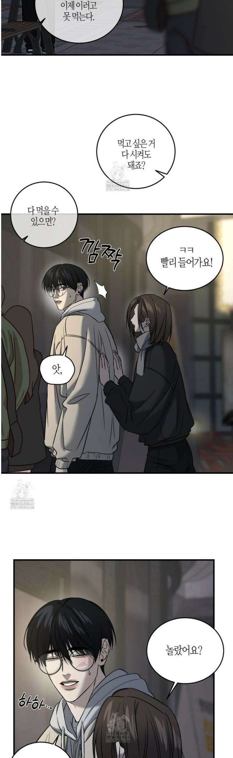 다 주는 남자 68화 28