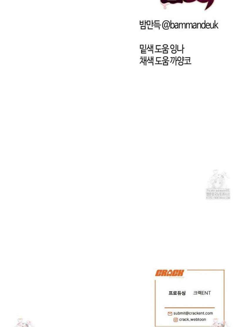 다 주는 남자 68화 30