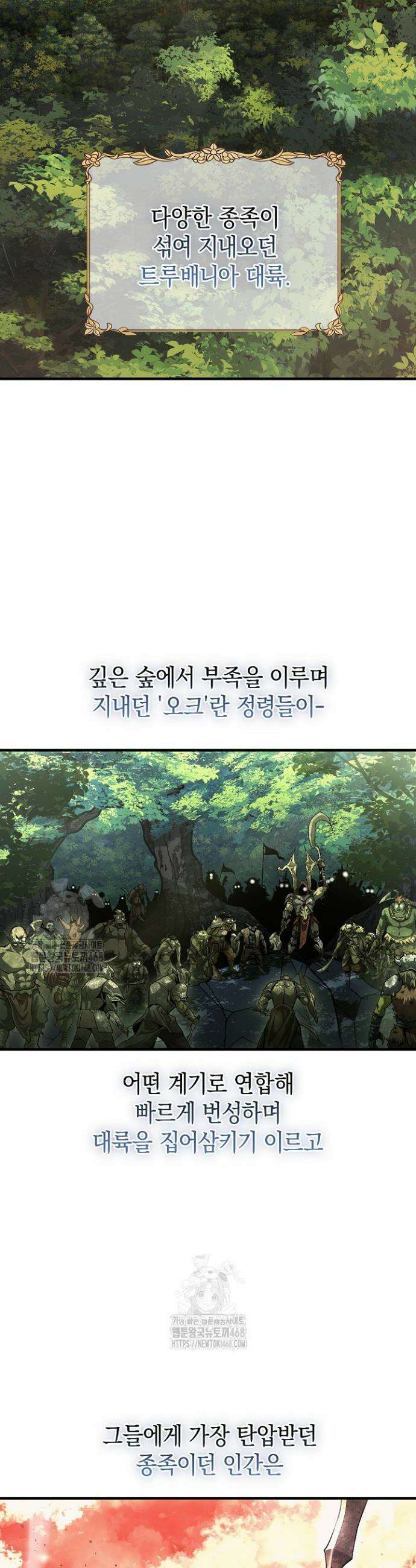 하프블러드 프롤로그 2