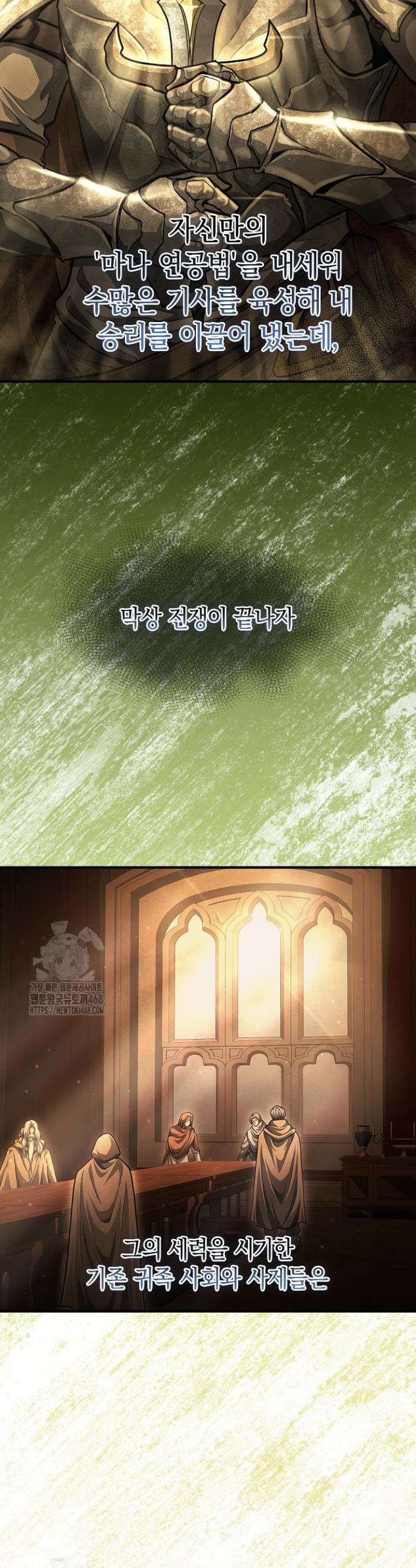 하프블러드 프롤로그 4