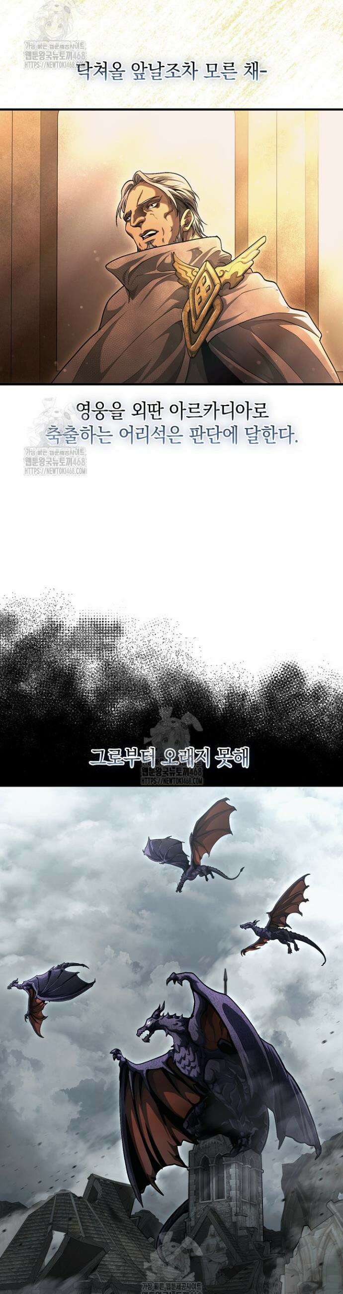 하프블러드 프롤로그 5