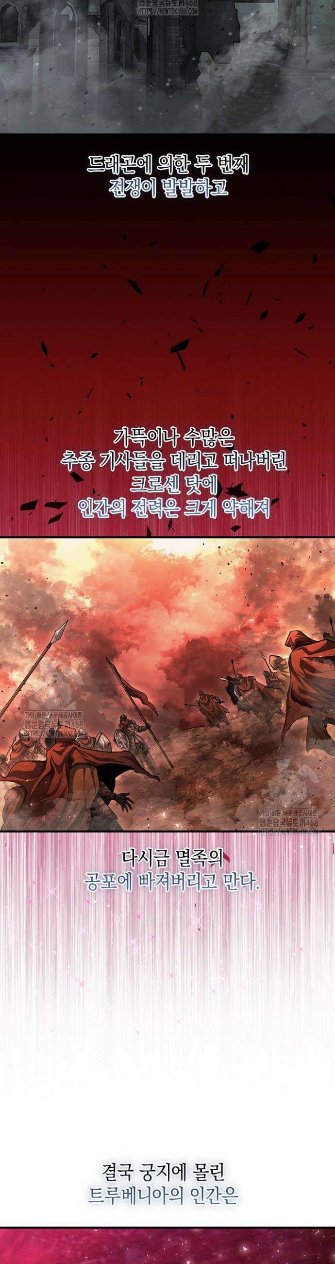 하프블러드 프롤로그 6