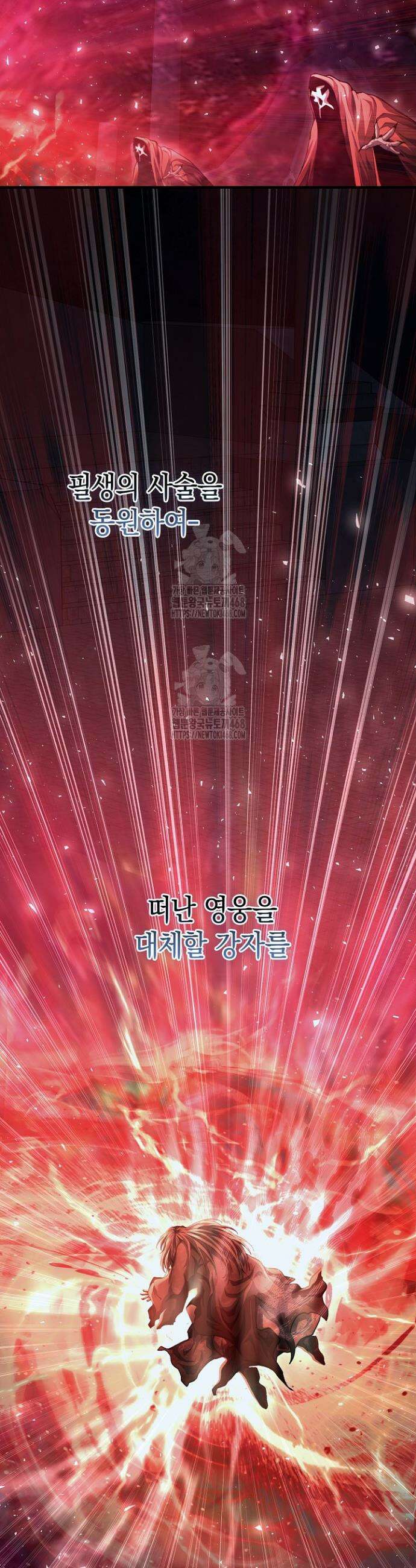 하프블러드 프롤로그 7