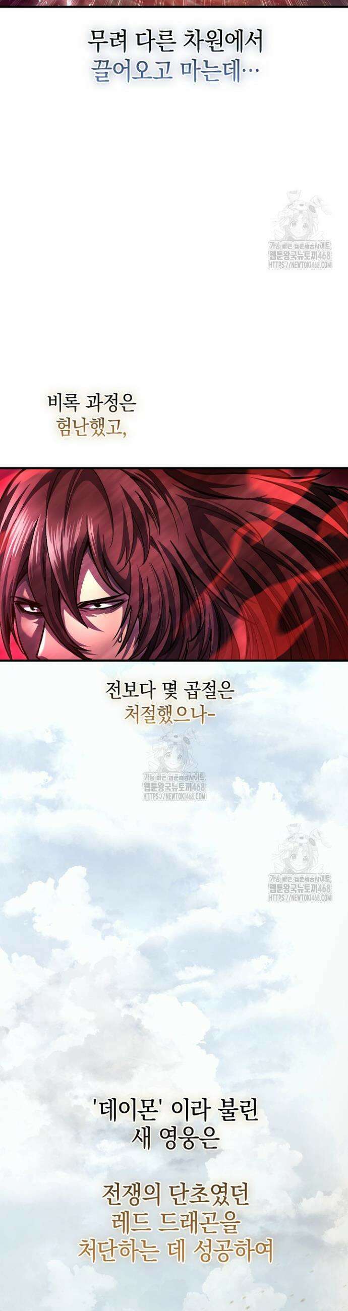 하프블러드 프롤로그 8