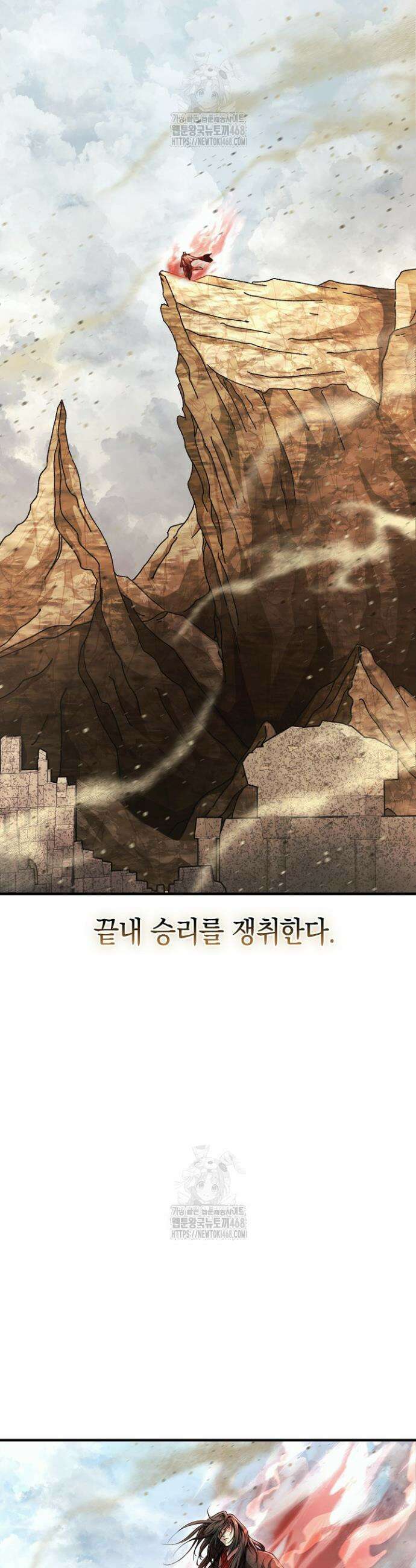 하프블러드 프롤로그 9