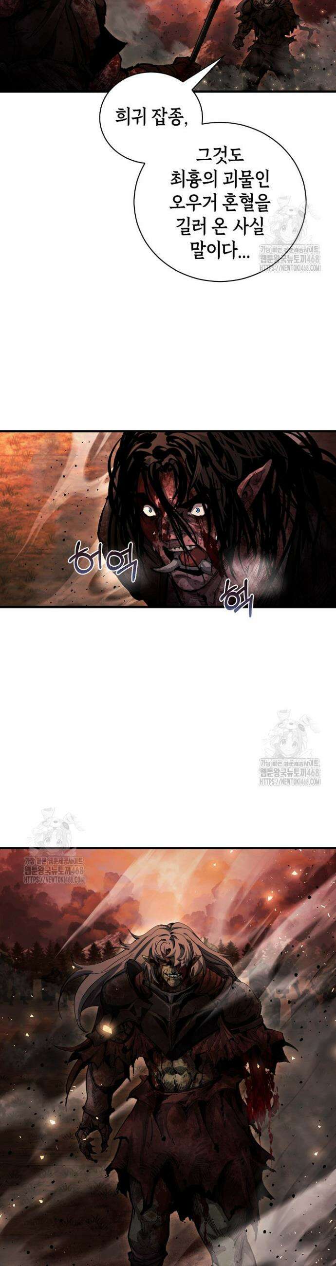 하프블러드 9화 2