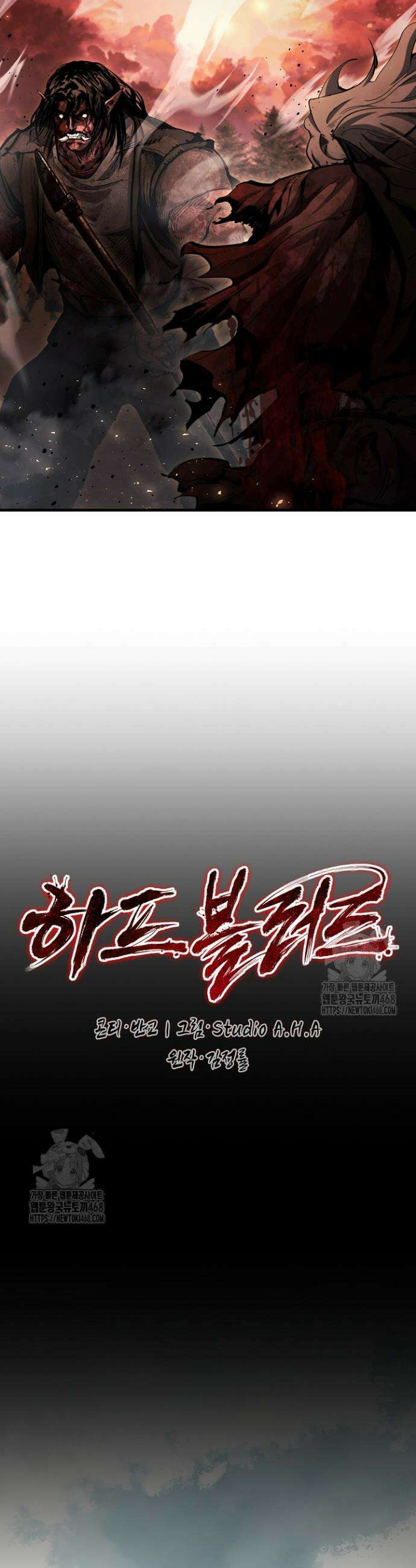 하프블러드 9화 4