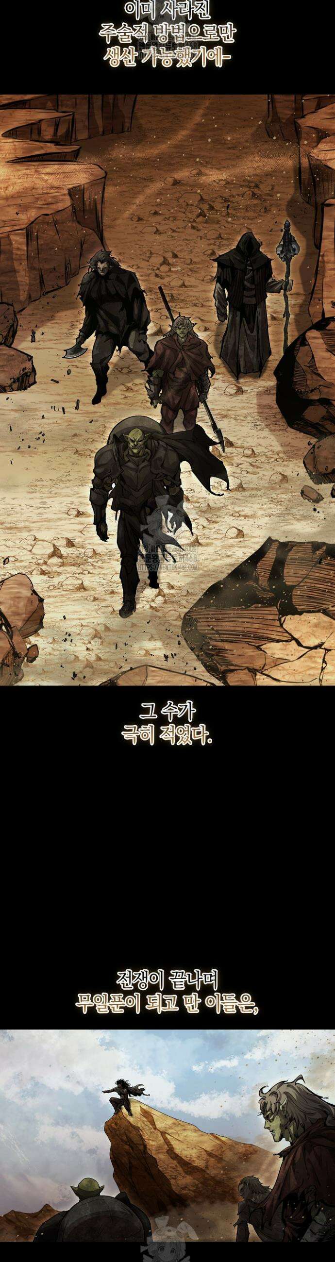 하프블러드 9화 7