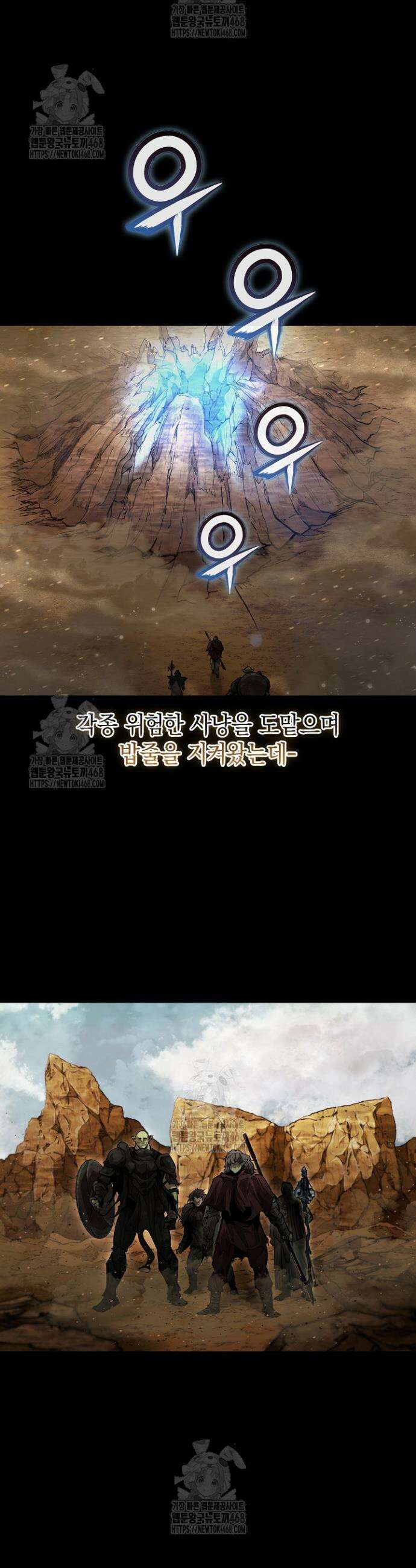 하프블러드 9화 8