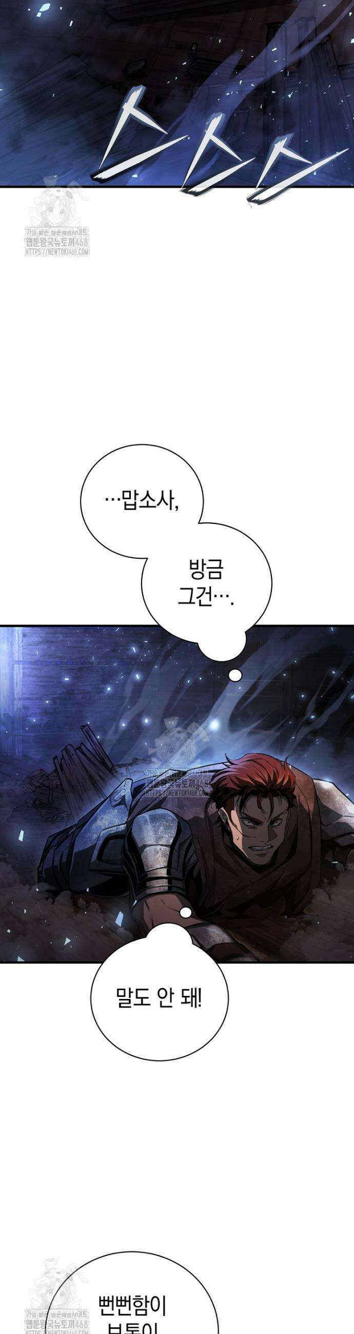 하프블러드 14화 9