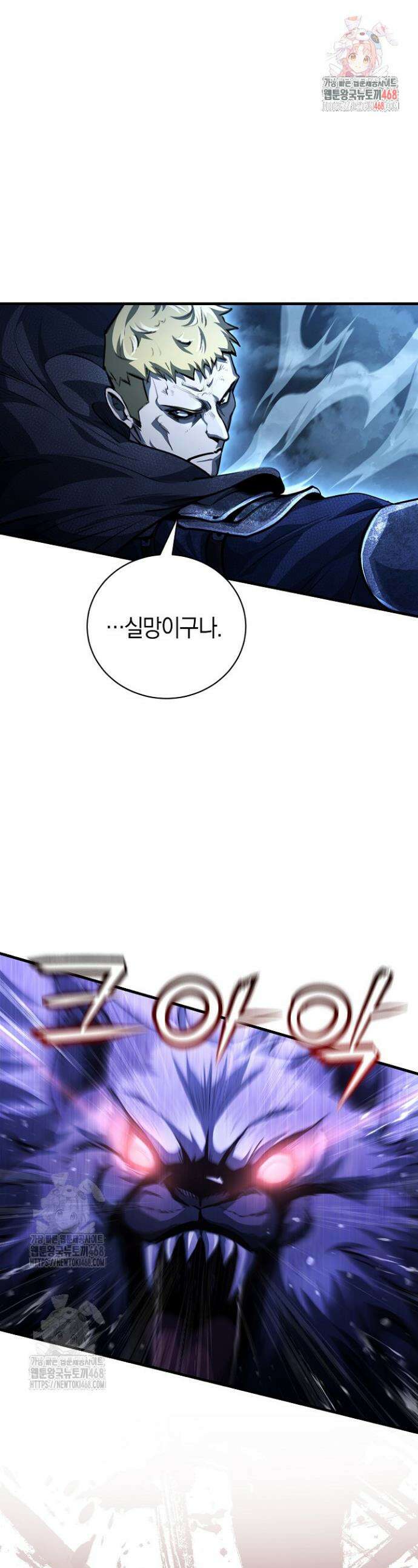 하프블러드 18화 1