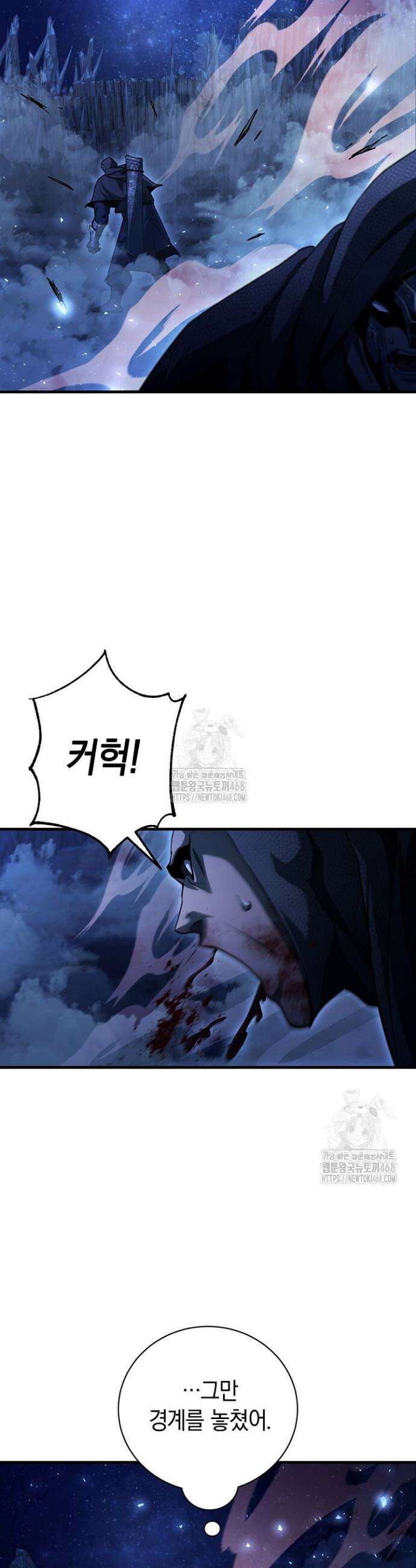 하프블러드 18화 5