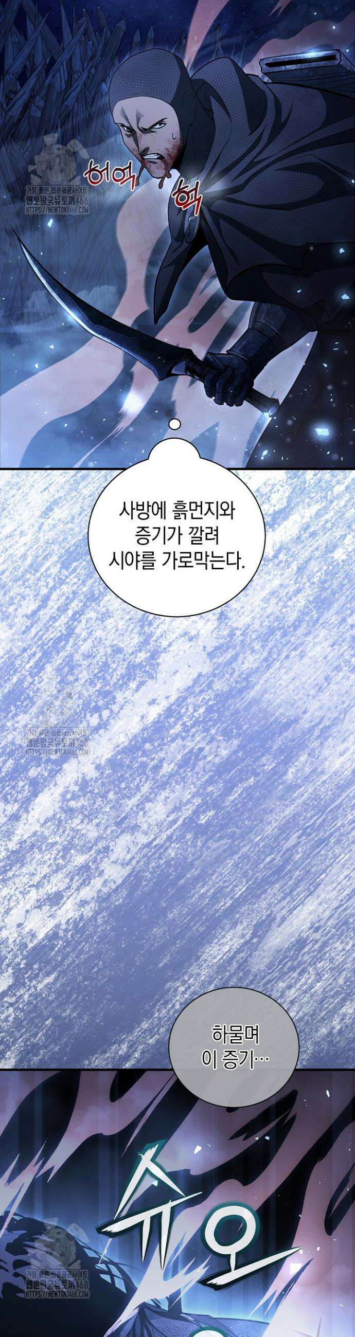 하프블러드 18화 6