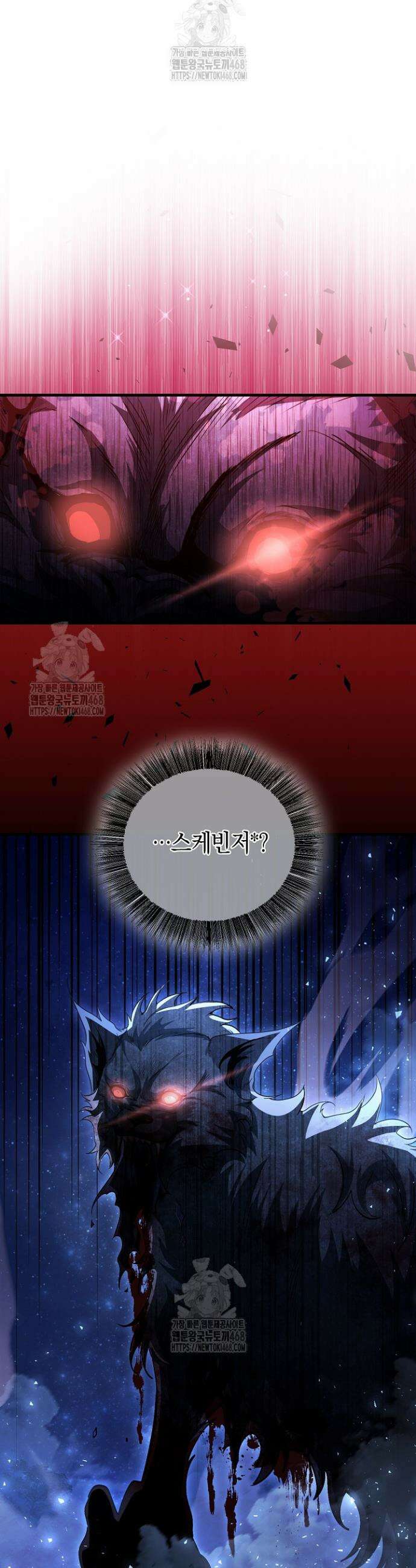 하프블러드 18화 11
