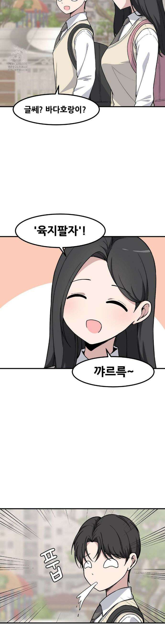 옆자리 짝꿍의 비밀 3부 24화 2