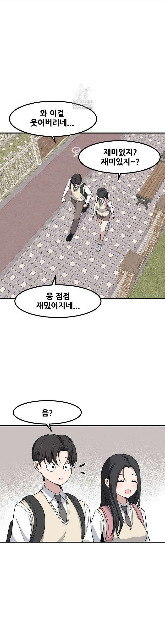옆자리 짝꿍의 비밀 3부 24화 3