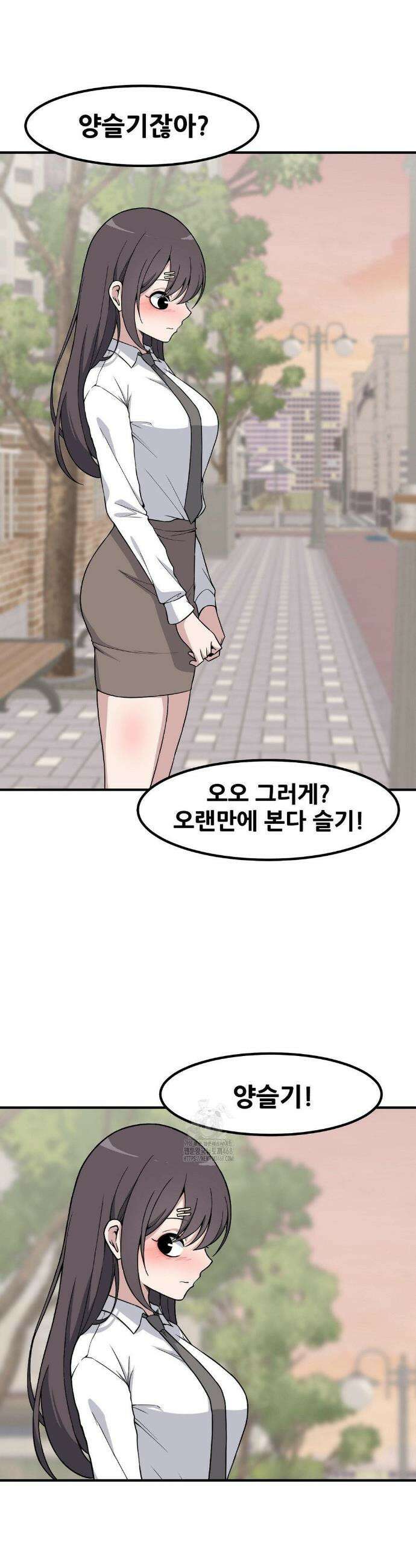 옆자리 짝꿍의 비밀 3부 24화 4