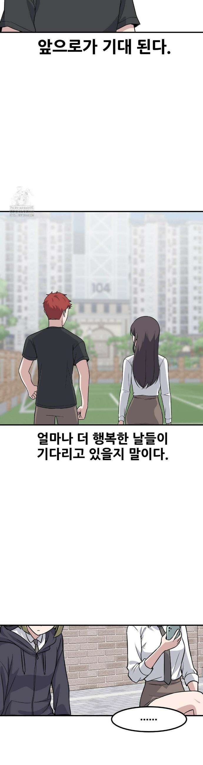 옆자리 짝꿍의 비밀 3부 24화 22