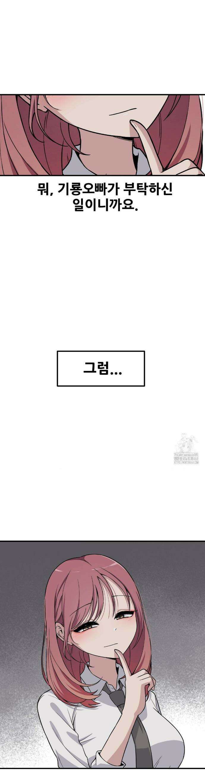 옆자리 짝꿍의 비밀 3부 24화 28
