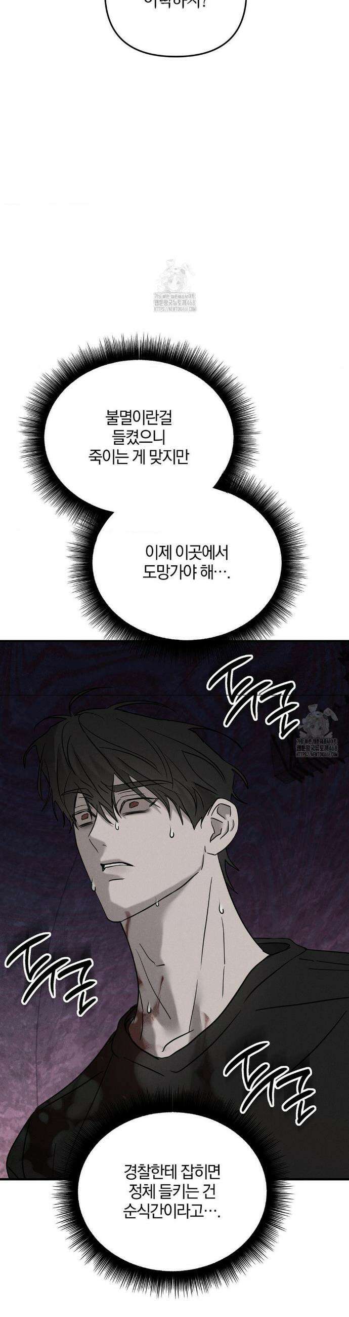 피에타 25화 2
