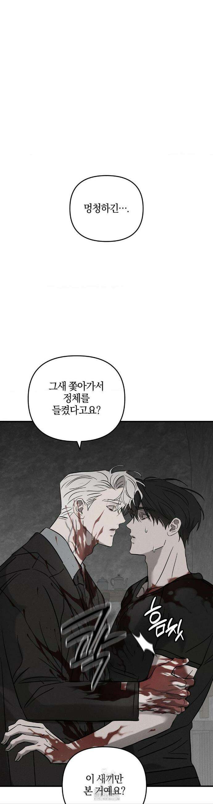피에타 25화 3