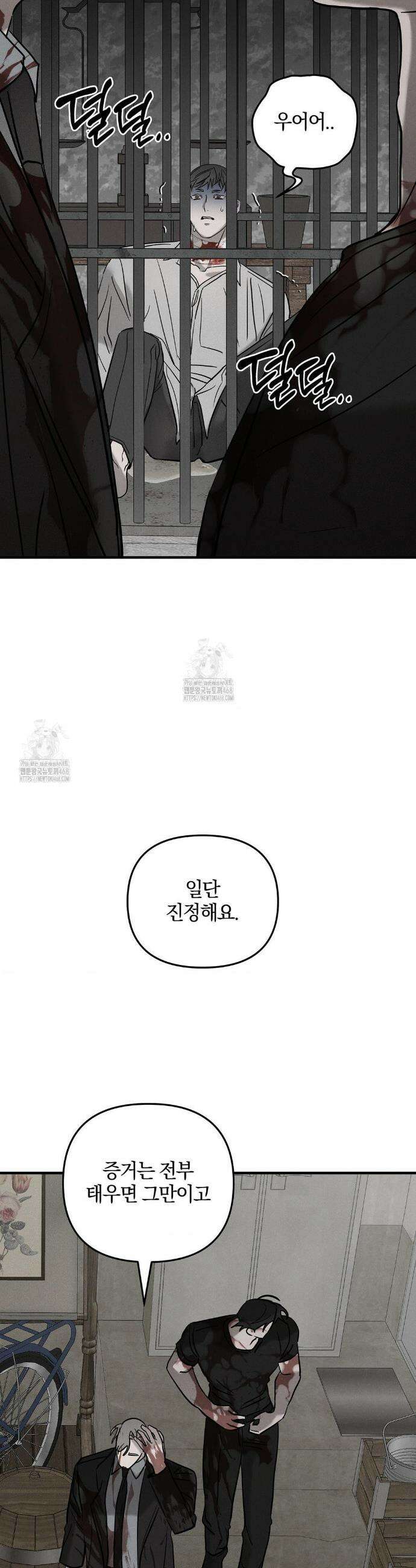 피에타 25화 5