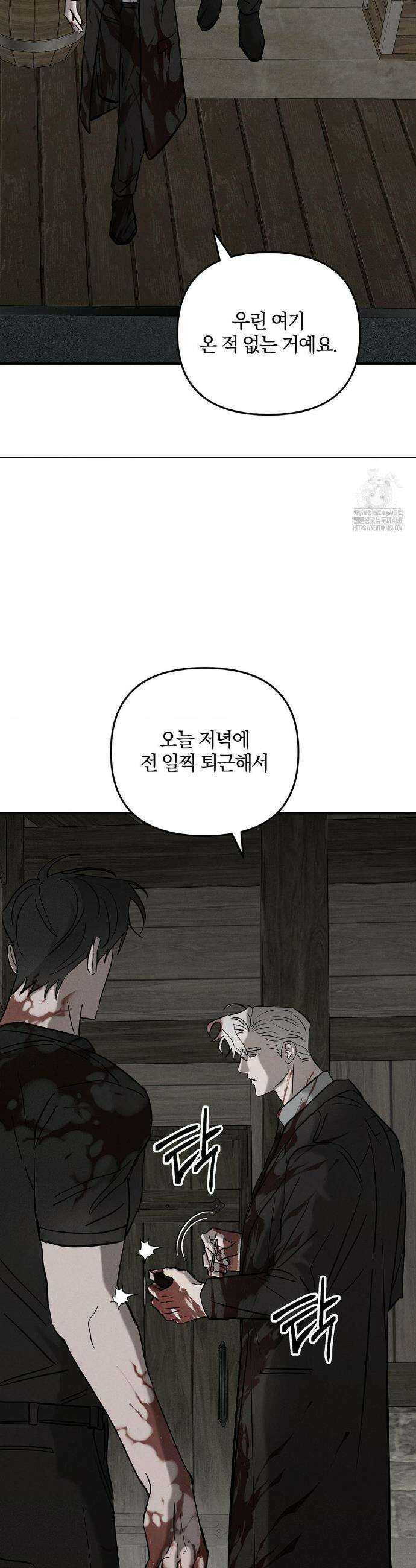 피에타 25화 6