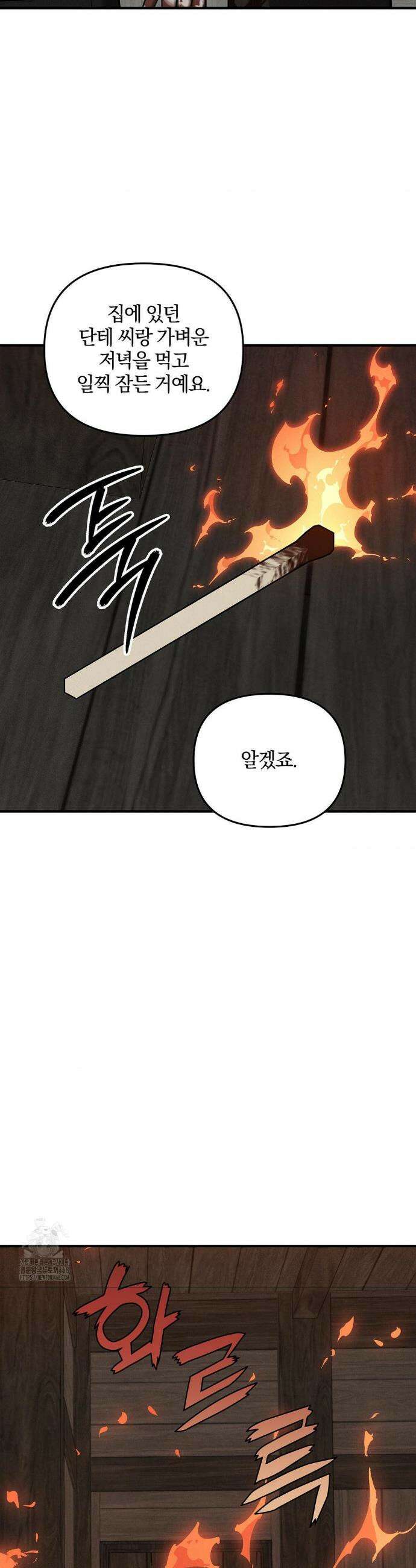 피에타 25화 7