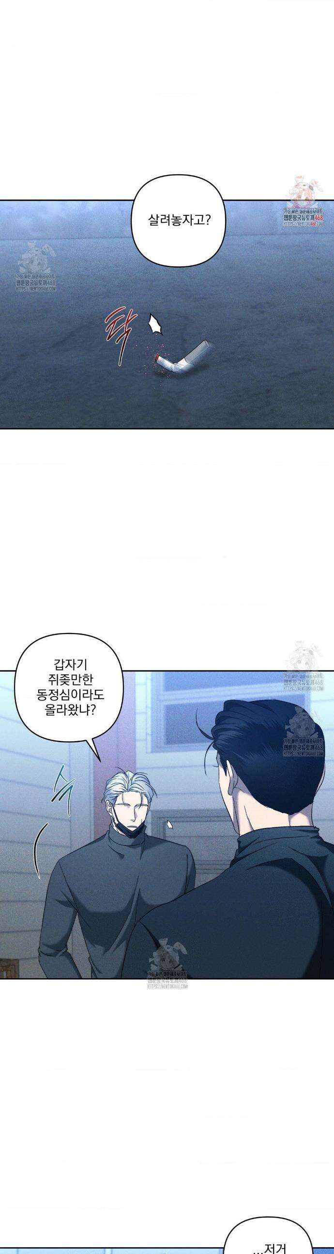 에덴(레진) 42화 1