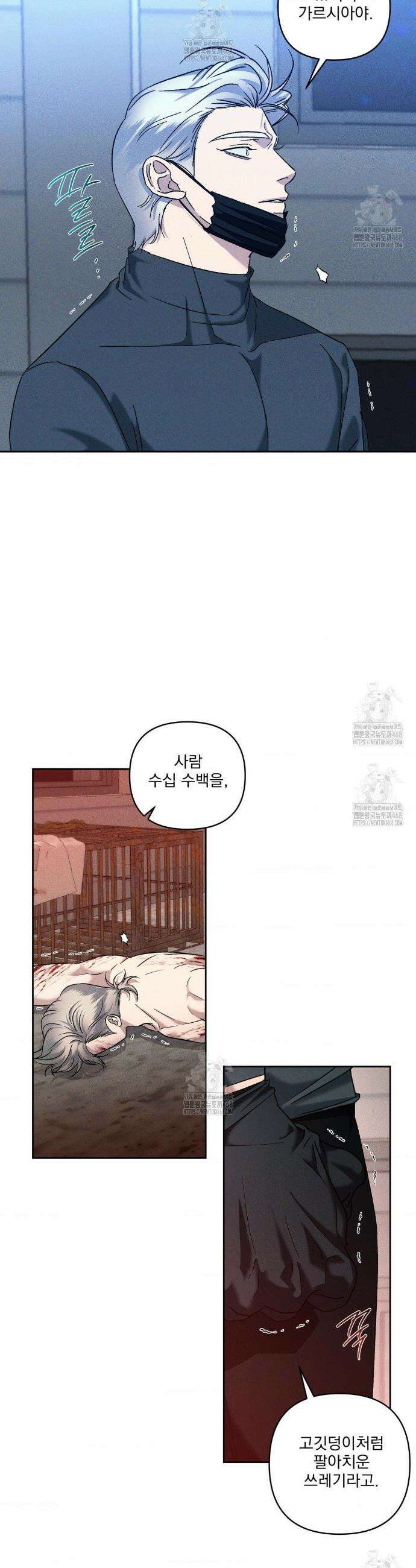 에덴(레진) 42화 2