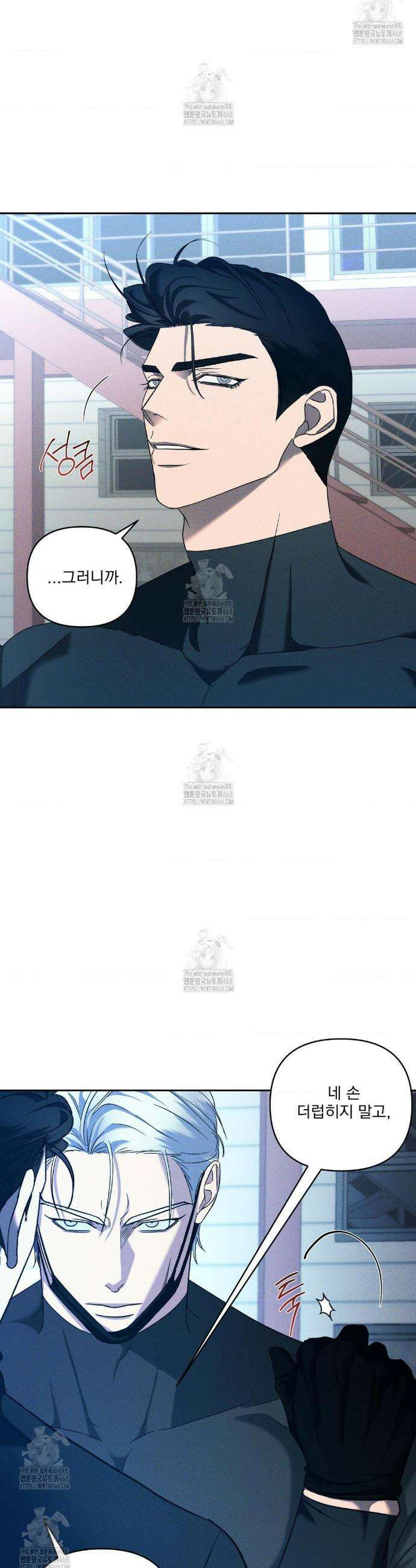 에덴(레진) 42화 3