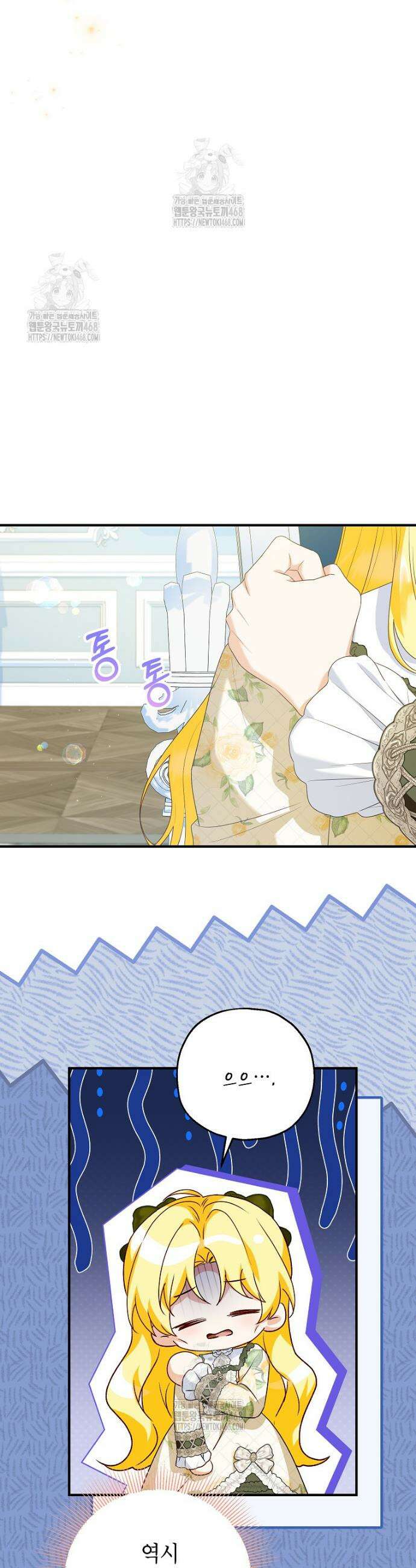 입양된 며느리는 파양을 준비합니다 107화 7