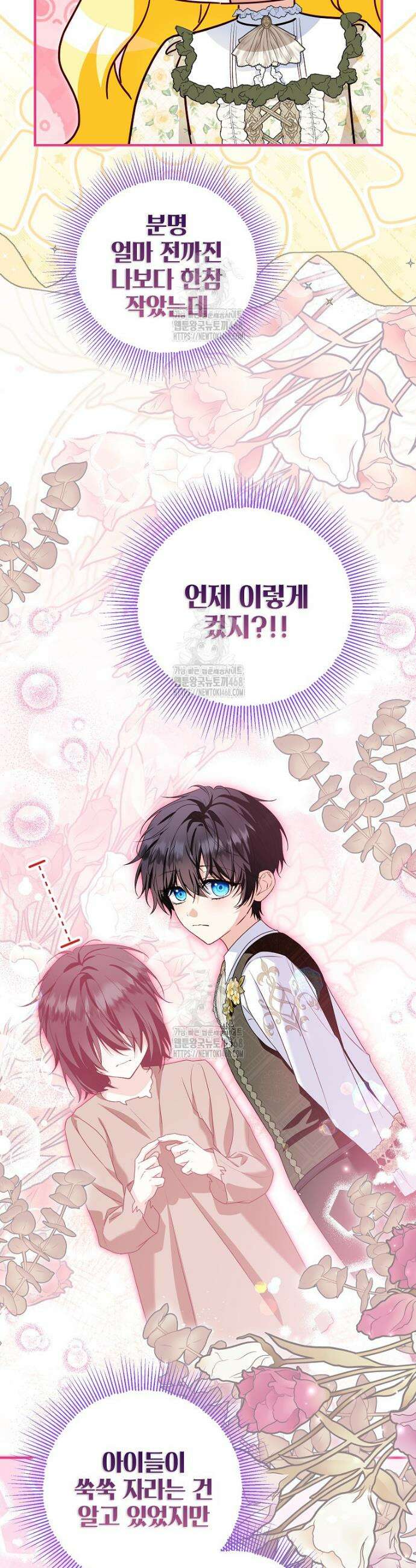 입양된 며느리는 파양을 준비합니다 107화 10